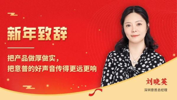 深圳乐鱼总经理刘晓英