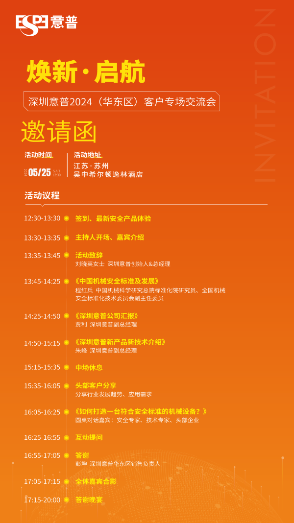 华东交流会.1.png